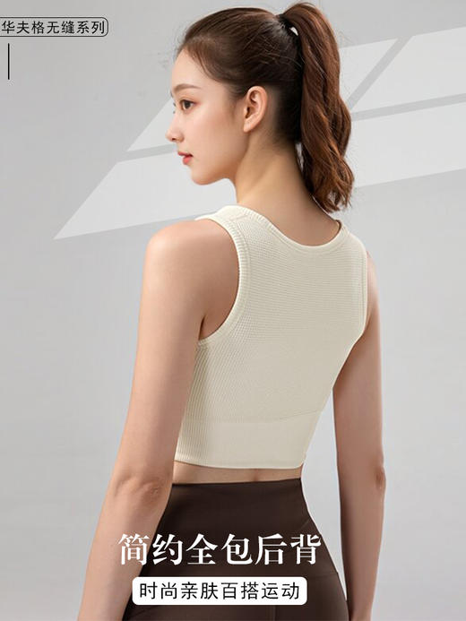 哈瓦塔华夫格固定杯无缝短款背心 H340148 商品图2