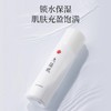 久葆肌保湿乳液120ml,高压乳化，补水加乘 配方极简质地清润，无粘腻感,批次20260926 商品缩略图3