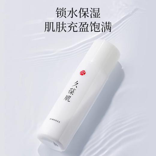 久葆肌保湿乳液120ml,高压乳化，补水加乘 配方极简质地清润，无粘腻感,批次20260926 商品图3