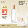 【会员日常】谷雨光感水150ml/150ml*2 舒缓爽肤水补水保湿 商品缩略图1