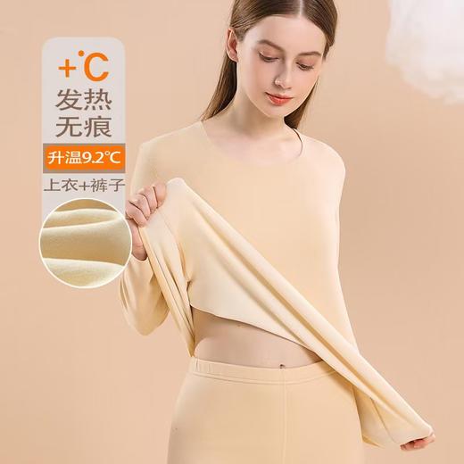 德绒保暖内衣 德绒保暖内衣女37度恒温情侣套装新款无痕男士秋衣秋裤打底衫 商品图5