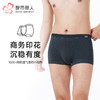 都市丽人都市锋尚内裤铂金舒适平角裤60S莫代尔男士内裤FKT4B5 商品缩略图0
