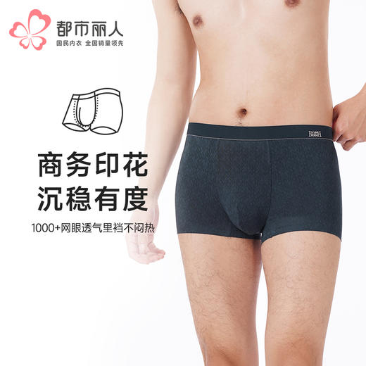 都市丽人都市锋尚内裤铂金舒适平角裤60S莫代尔男士内裤FKT4B5 商品图0
