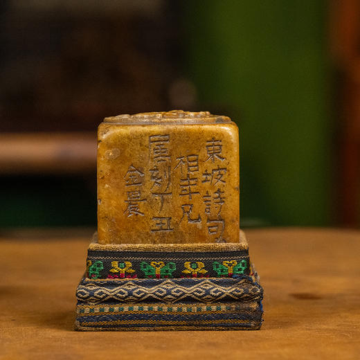 清 金农款青田石诗文印章 商品图0