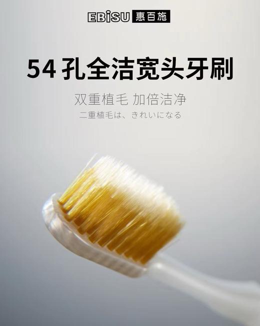 （一盒12支）顺带的福利 ！ 日本惠百施牙刷🇯🇵没有缺点的牙刷 商品图6