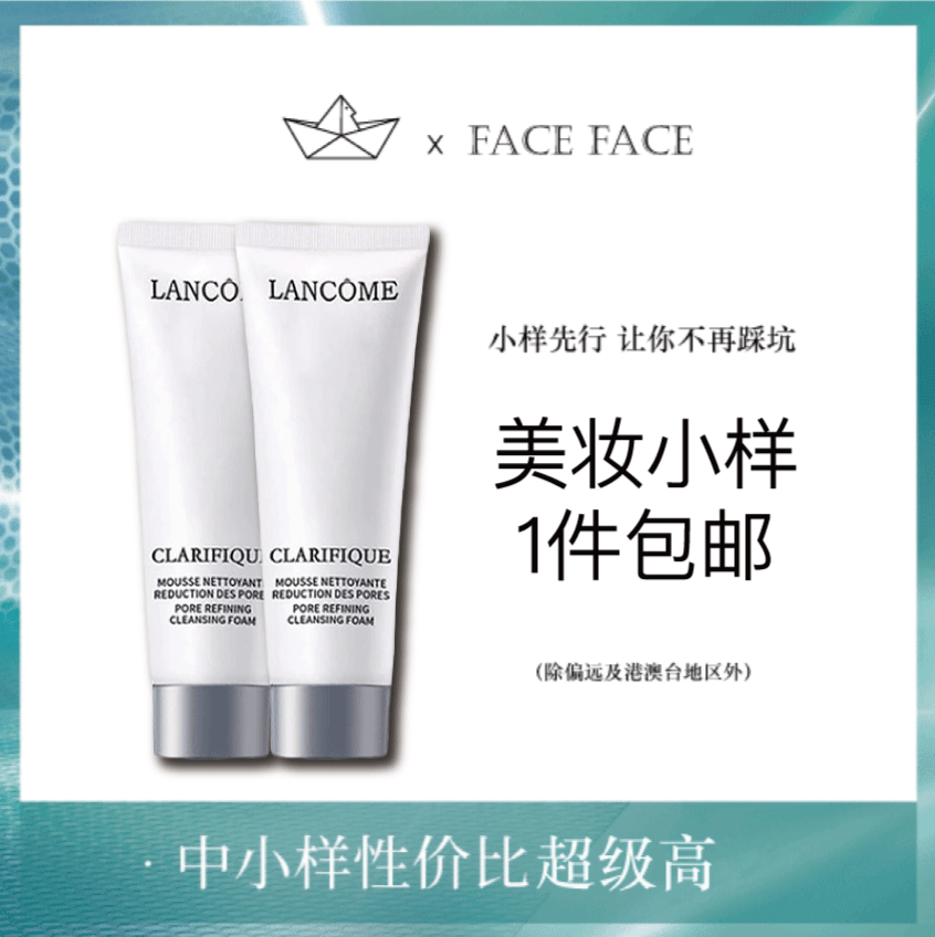 【专柜小样】法国 LANCOME兰蔻 极光美白洗面奶 50ml