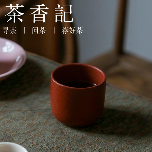 茶香记 150ml紫砂梨皮朱泥禅意杯茶杯主人杯大容量古朴端庄大气易养 商品图1
