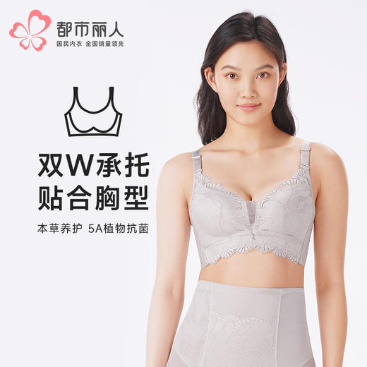 都市丽人调整型内衣美体纤塑塑身文胸蕾丝A:加厚B:中厚塑身内衣3/4杯四排扣LJT4K2 商品图0