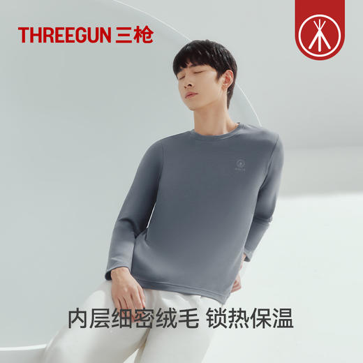 Threegun三枪 【朵绒棉】圆领长袖男打底衫-24419A011 商品图2