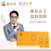 【专享福利】白大师2019年陈皮白茶寿眉高山福鼎白茶散茶茶叶25g 商品缩略图0