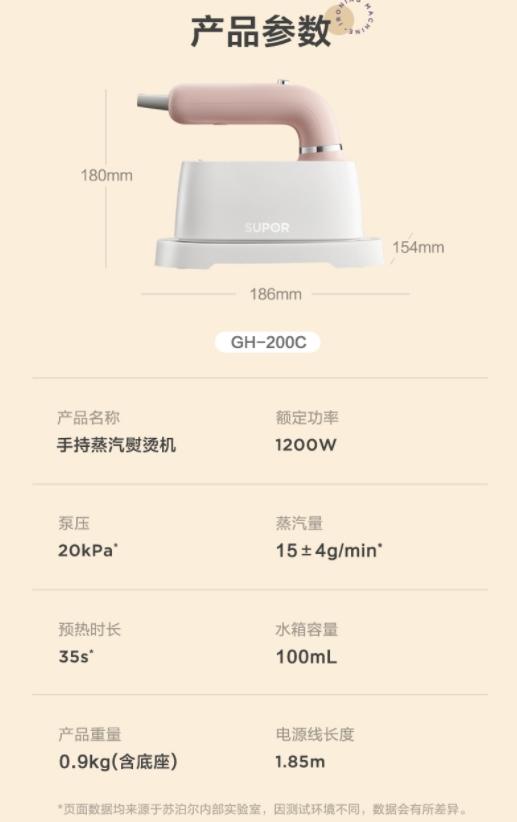 【小家电】苏泊尔手持便携熨烫机GH-200C 商品图7