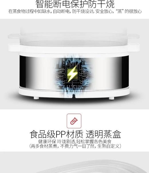 摩飞电蒸笼MR1148（9L大容量） 商品图5