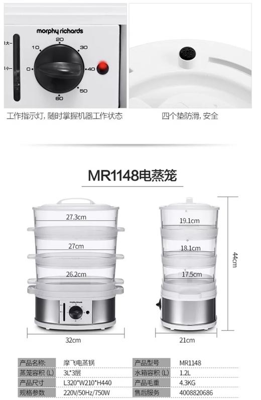摩飞电蒸笼MR1148（9L大容量） 商品图11