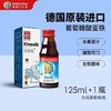 【6瓶装囤货价】德国进口小红脸铁维他儿童孕妇营养补铁含维C口服液125ml/瓶 商品缩略图0