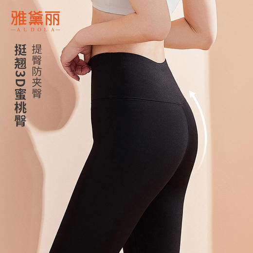 雅黛丽保暖裤女冬季加绒加厚抗寒内穿高腰收腹打底裤350g高弹裸感 商品图2