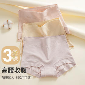 大码高腰收腹内裤女100%棉底裆高弹全包臀不夹裆梦颜内裤3条装