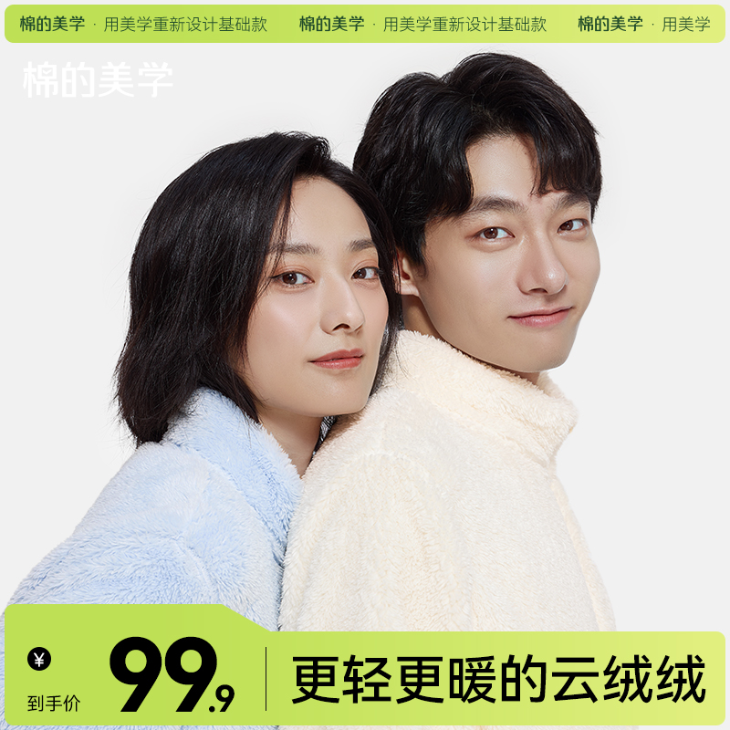 「棉的美学」宽松摇粒绒外套~秋冬新款保暖抗静电长绒男女同款外套