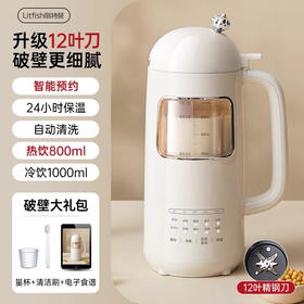 【小家电】丽特斐可视豆浆机ZGDJ-601 HF
