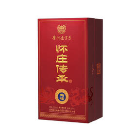 怀庄传承·鸿禧6# 酱香型白酒 53度