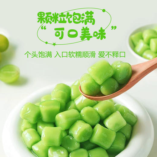 【芋圆精选】青提芋圆 清爽糯叽叽又解腻 真实青提果汁原浆添加 0脂肪色素防腐 无需解冻煮6分钟即食 奶茶/甜品/水果捞 夏季解暑消腻 商品图2