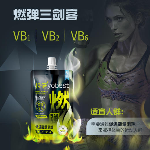 顺丰发货 悦倍燃弹黑咖啡饮冷链款150g/袋 成都711门店同款 促进能量消耗 特膳食品 商品图2