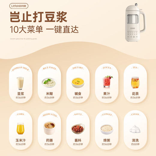 【小家电】丽特斐可视豆浆机ZGDJ-601 HF 商品图4