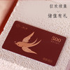 储值卡 商品缩略图2