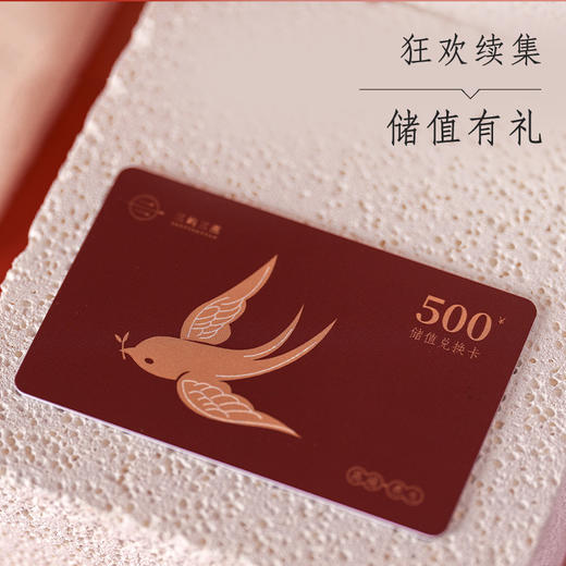 储值卡 商品图2