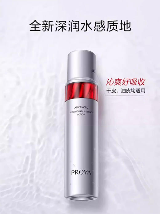 【多款可选】珀莱雅爽肤水合集 商品图6