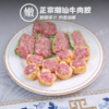 爽滑牛肉胶新鲜牛肉馅冷冻饺子云吞馅肠粉生牛肉丸火锅商用2.5kg 商品缩略图3