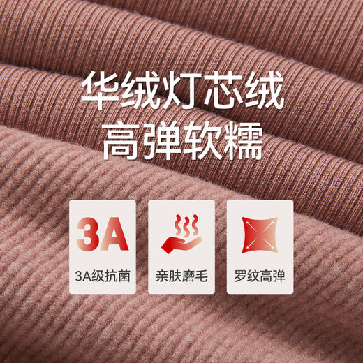 Threegun三枪 【华绒】灯芯绒小圆领女打底衫-24318A111 商品图10