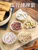 五行健脾散  【山药片150克/1罐+芡实350/1罐+茯苓300克/1罐+莲子200克/1罐+薏仁400克/罐】 商品缩略图0