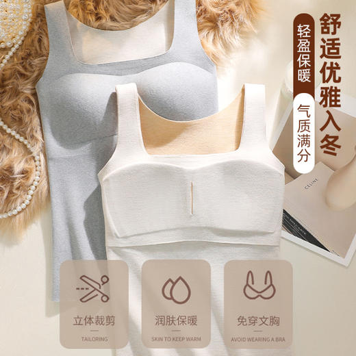 蚕丝润肤 蓄热锁温 绵羊毛发热背心 抗菌保暖德绒发热内衣女 双面磨毛无痕背心内搭打底衫 一体式带胸垫免穿文胸保暖背心 商品图2