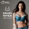 都市丽人调整型内衣舒软挺塑塑身文胸蕾丝超薄塑身内衣3/4杯四排扣LJT2M2 商品缩略图0