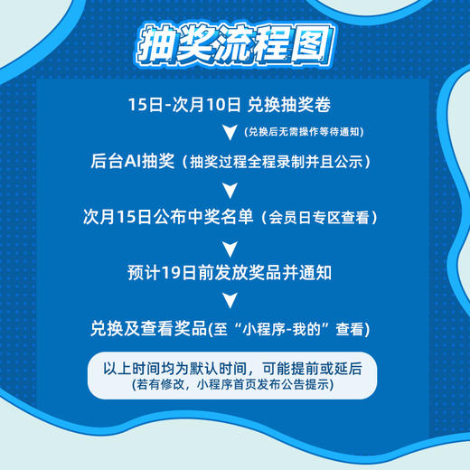 【9月会员日抽抽乐】本期最高奖项 - 价值2149元 Switch OLED主机（1份）（下期会员日公布中奖名单并发放奖品） 商品图1