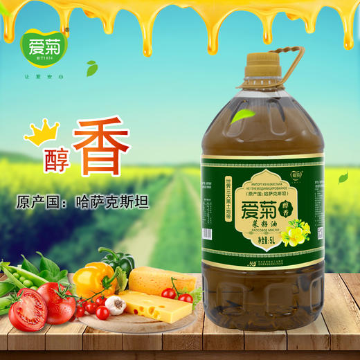哈国醇香压榨菜籽油5L 商品图0