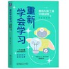 官网 重新学会学习 善用AI新工具10倍提效 方军 一本书读懂AI时代的学习 AI辅助学习方法 AI时代学习方法书籍 商品缩略图4