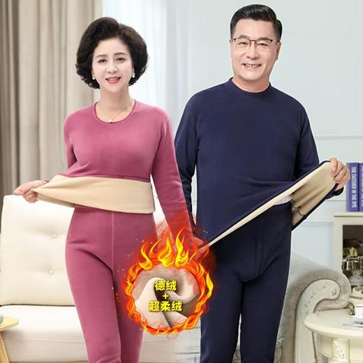 🔥大码内衣 德绒加绒加厚保暖内衣套装男秋衣秋裤女大码打底套装 商品图1