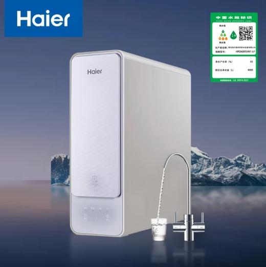 海尔（510531）（Haier）净水器家用直饮厨下式反渗透双出水净水机鲜饮系列线下同款HRO400SVM1-U1 商品图0