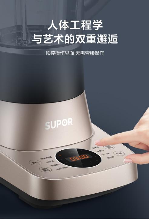 【小家电】苏泊尔可拆洗多功能冷热两用破壁料理机SP71R 商品图5