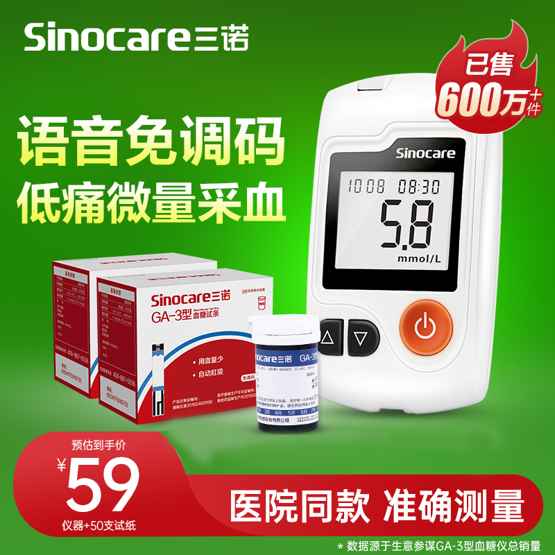 GA-3语音播报血糖测试仪套装系列