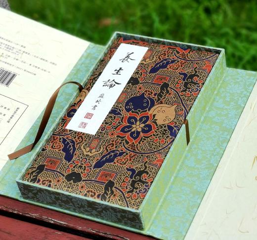 苏轼书嵇康《养生论》，线装，六合函套，经折装一册，晋 嵇康著，苏东坡书，武国忠评注，中国书店2014年一版一印，定价680，售价442元 商品图3