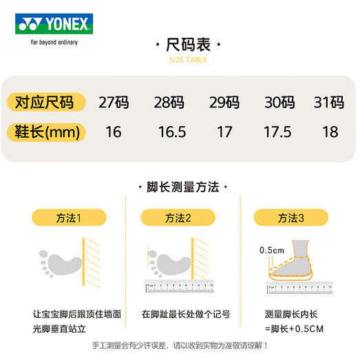 【双11大促进行中】YONEX尤尼克斯幼儿童鞋宝宝运动鞋SHA301J学步小童魔术贴易穿脱防滑童鞋 商品图4