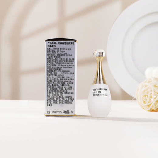 【110元会员福利】迪奥真我纯真香氛5ml（中小样） 商品图3