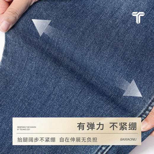 拇指白小牛男士暖柔直筒牛仔长裤无限系列 商品图2