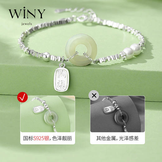 Winy925纳福平安扣手链配证书2024新品配证书送女友闺蜜老婆爱人节日生日礼物 商品图2