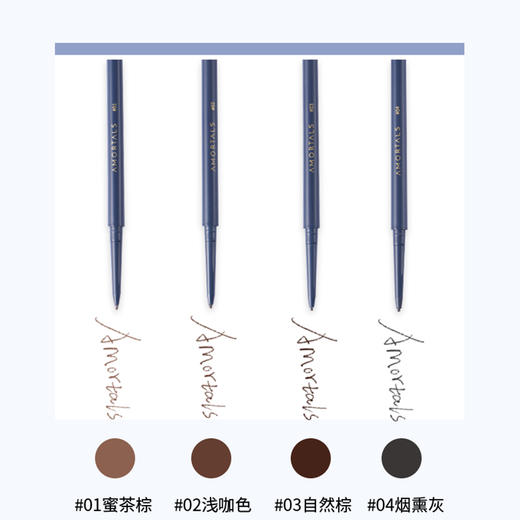 【双12嗨购节】【全球购】AMORTALS尔木萄 流星极细眉笔 0.08g/支1# 蜜茶棕/#04烟熏灰/2# 浅咖棕/3# 自然棕/4# 烟熏灰·现货速达 商品图9