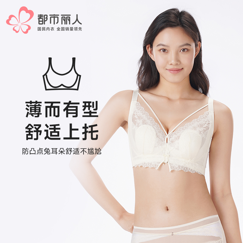 都市丽人调整型内衣舒软挺塑塑身文胸蕾丝超薄塑身内衣3/4杯四排扣LJT3H5