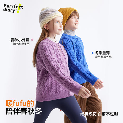 【咕噜日记】【多巴胺冬日】儿童复古绞花毛衣开衫 PDMY2409 商品图3