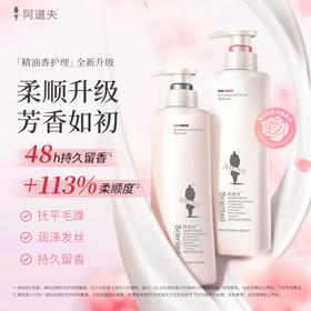 阿道夫  修护强韧洗发水520ml+精萃修护护发素520ml